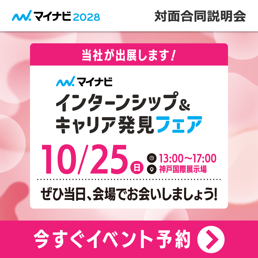 12548-13_28卒_AW_フェア_pink_10843_1025kobe_snsバナー_LINE用.png